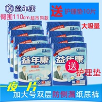 Preyyear Conn Adult Paper Diaper reinforced Special Number of older people Urine Not Wet large suction Urine Pants Whole box XL Code