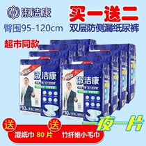 Shujie Conflagship Type of adult paper diaper Jiang greatly debites old age urine not wet whole box of urine pants big number 80 pieces