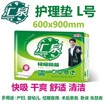 Huiquan Care Pad L Number Adult Bed Incontinence Urine Pad Maternity Bedding Cushion Disposable 600x900 Bedsheets