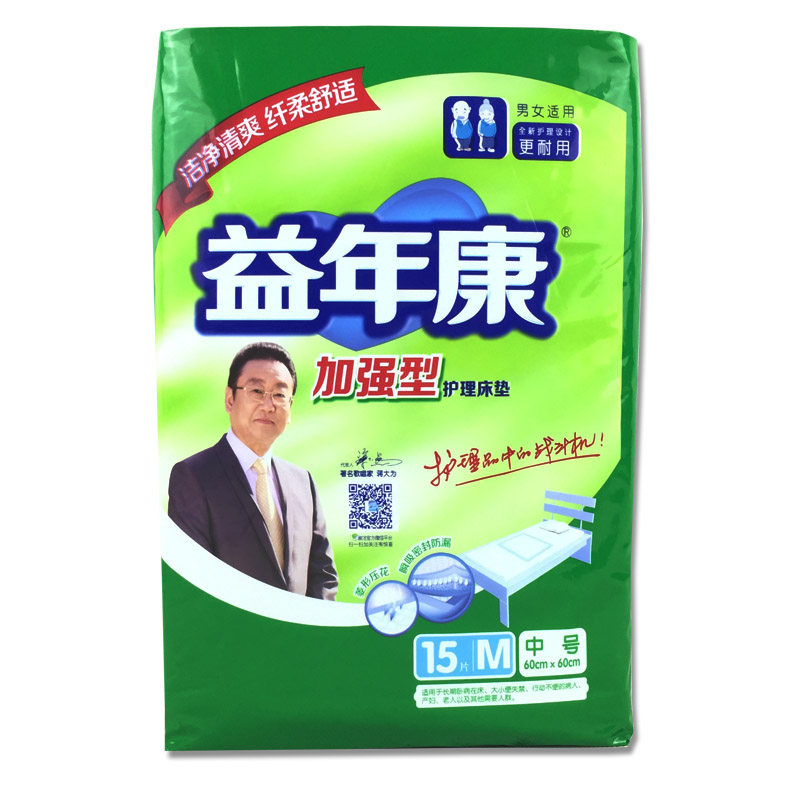 Yi Nian Kang Jiang Dawei endorses nursing pad 60×60 elderly disposable anti-urinating pad maternity mattress 15 pieces