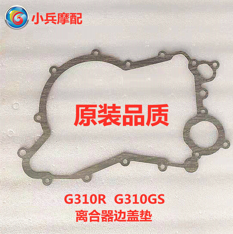 Suitable for Bmw Bmw 310 G310Gs G310R Clutch Side Cover Gasket Engine Right Side Cover Paper Pad Suitable for Bmw Bmw 310 G310Gs G310R Clutch Side Cover Gasket Engine Right Side Cover Paper Pad