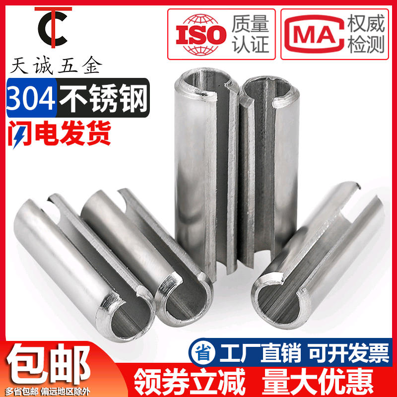 304 stainless steel elastic cylindrical pin positioning pin opening pin spring M1 M1 5M2M2 5M3M4M5mm