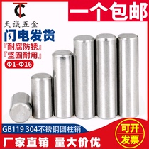 M2M3M4M5Φ6φ8 304 stainless steel cylindrical Pin Pin Pin Pin shaft positioning pin solid mm