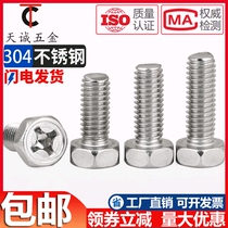 GB29 2 authentic 304 stainless steel cross groove concave hexagon head bolt screw M3M4M5M6M8mm