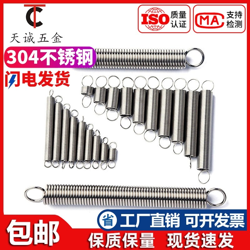 304 stainless steel spring double hook with hook tensile tensile oven door skateboard brake yellow soft strip