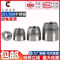 304 201 stainless steel cone nut cone nut knurled implosion screw cap M6M8M10M12