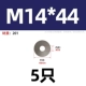 M14*44-5