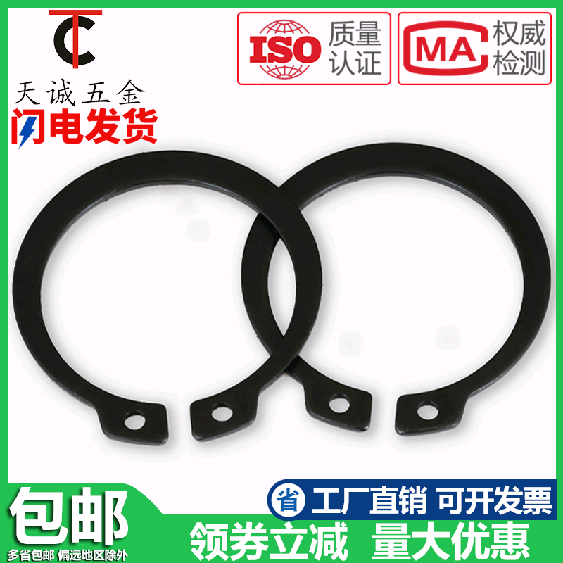 Collar bearing circlip elastic retaining ring buckle C type circlip national standard 65MN manganese GB894 for the outer card shaft