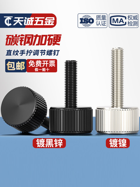 Hand screws, car-made, no steps, tool-free manual screws, straight knurled adjustment screws, M3*6/8/10/12