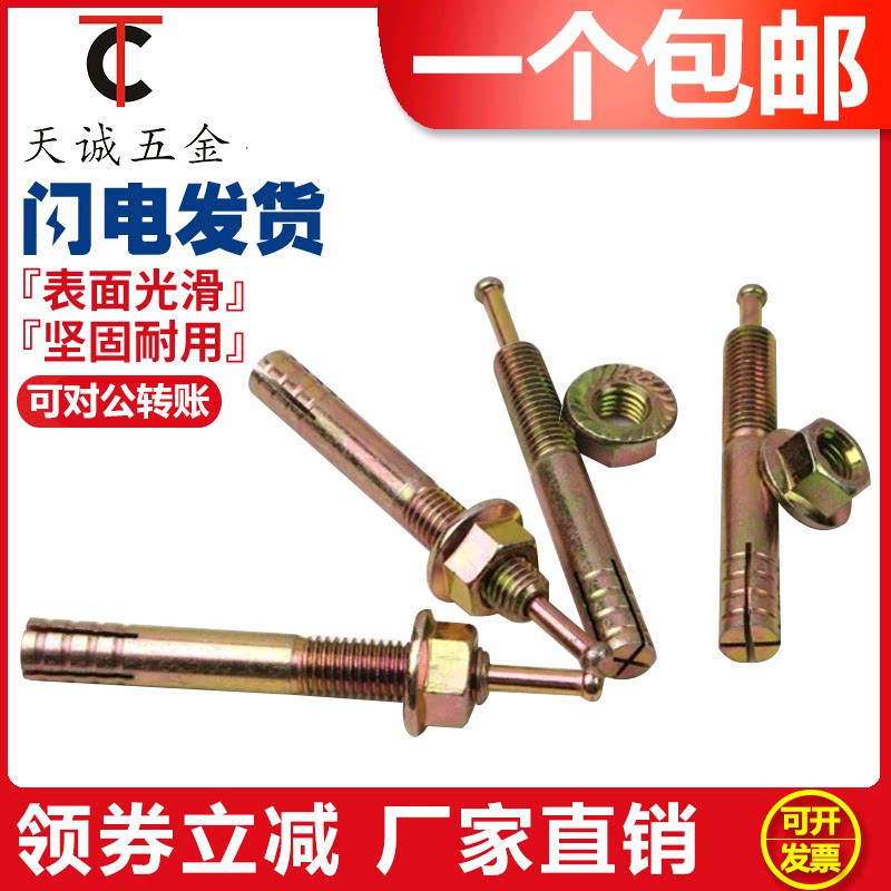 Galvanized percussion core expansion screw percussion type fluffy screw lifter fluffy hammer blow to the gecko M6M8M10M12