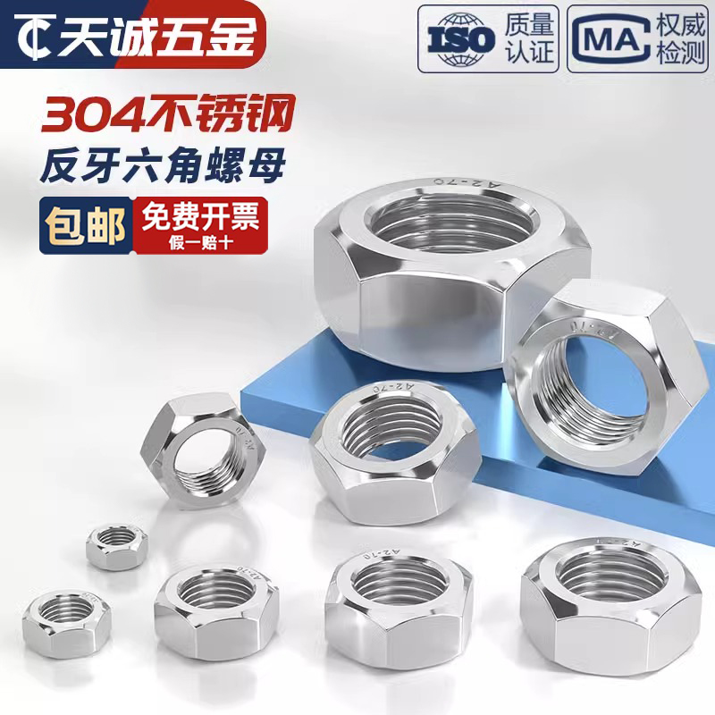 304 stainless steel anti-tooth nut levot left tooth screw cap anti-wire anti-buckle M3M4M5M6M8M10M12-M24-Taobao