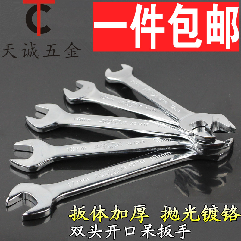 Open wrench hardware tool fork dead mouth large double-headed sluggish wrench 6-7-8-10-12-13-14-17-19-21