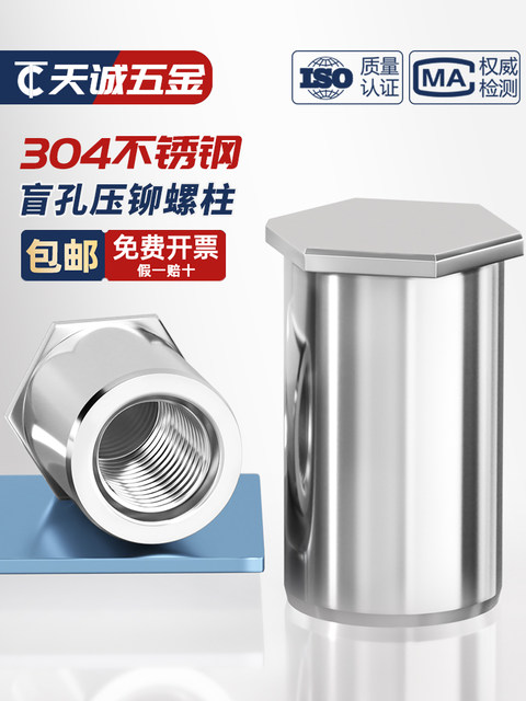 304 stainless steel blind hole press rivet stud BSOS press rivet nut column piece press stud M2M2.5M3M4M5M6