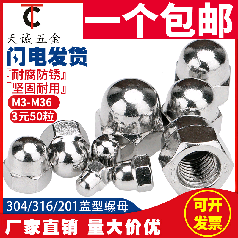 304 201 stainless steel 316 cap type nut decorative nut cap cap M3M4M6M8M10M12M16M20