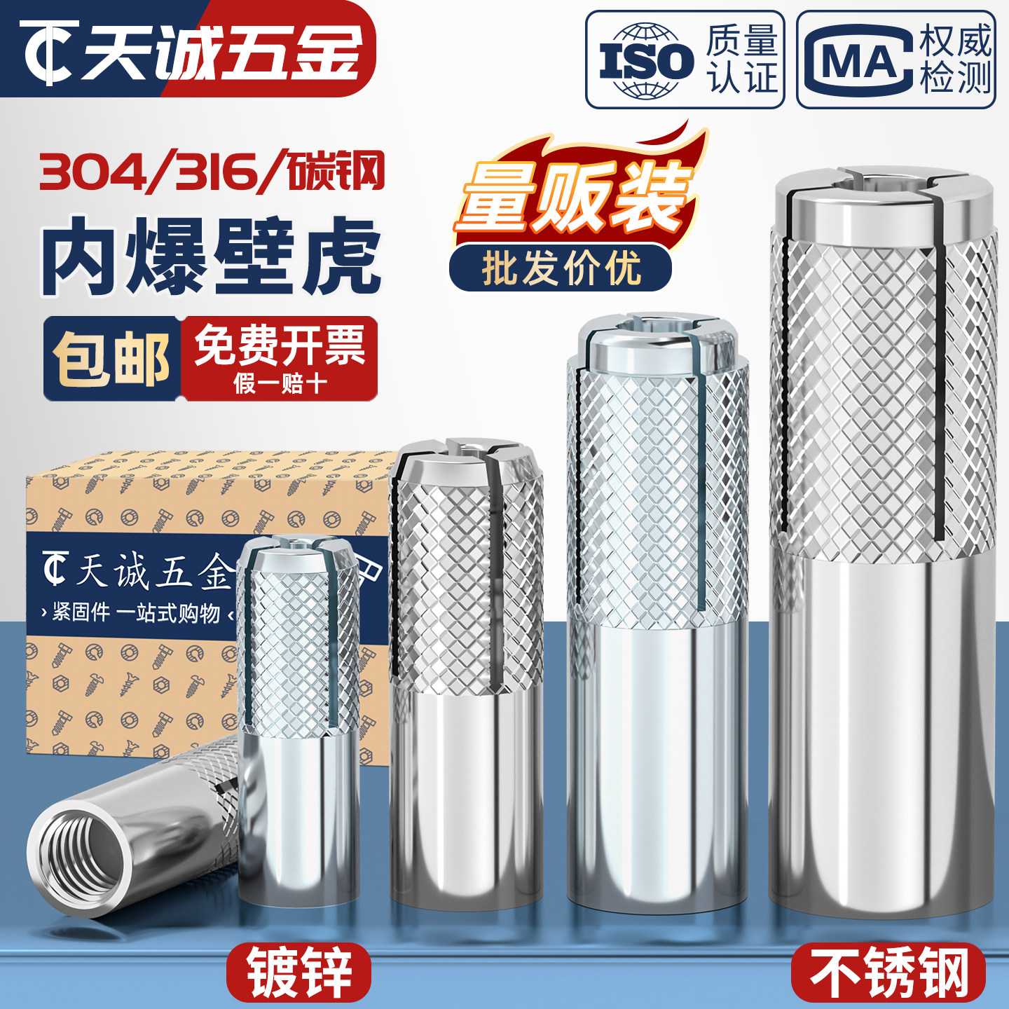 304/316不锈钢内膨胀螺丝膨胀螺栓顶爆内爆壁虎平爆M6M8M10M12M16