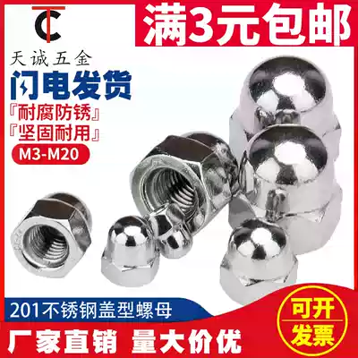 201 stainless steel cap nut nut screw cap decorative screw cap integral cap nut cap female M4M5M6M8-M20