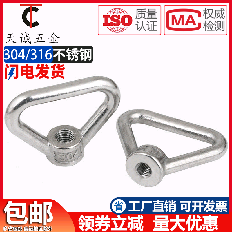 304316 stainless steel ring nut triangular rings nut trapezoidal nut M10M12M14M16M20M24
