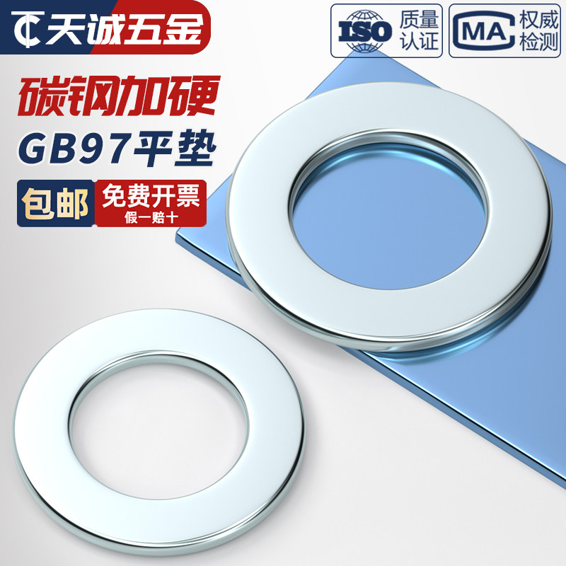 国标铁镀锌平垫片垫圈加大螺丝圆形金属介子华司M3M4M5M6M8M10M12