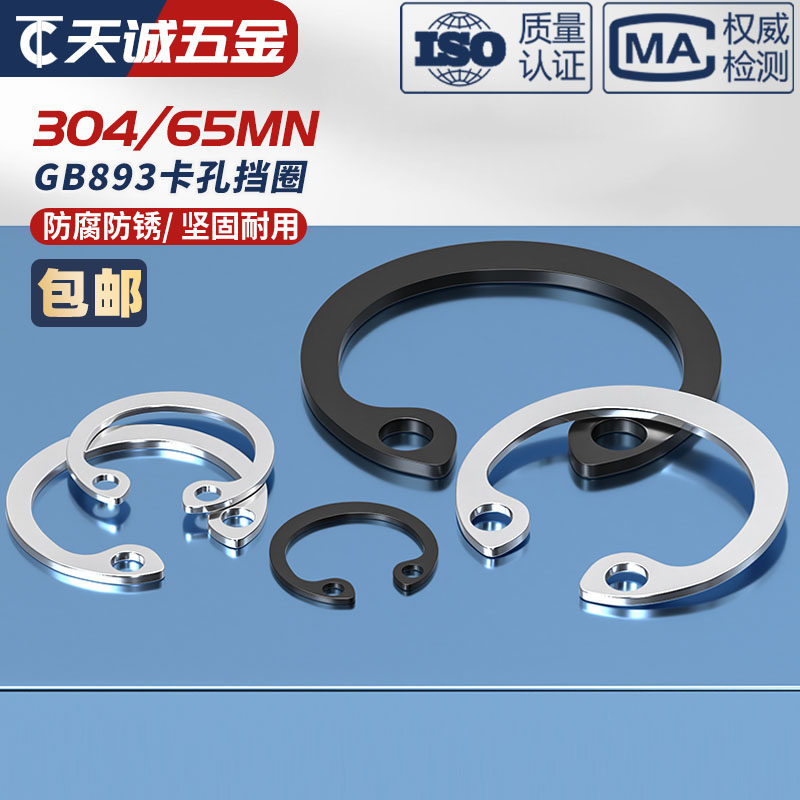 卡簧内卡环孔用挡圈GB893.1：揭秘M85-108的神秘面纱，工业界的隐形守护者！-挡圈-淘宝百科网