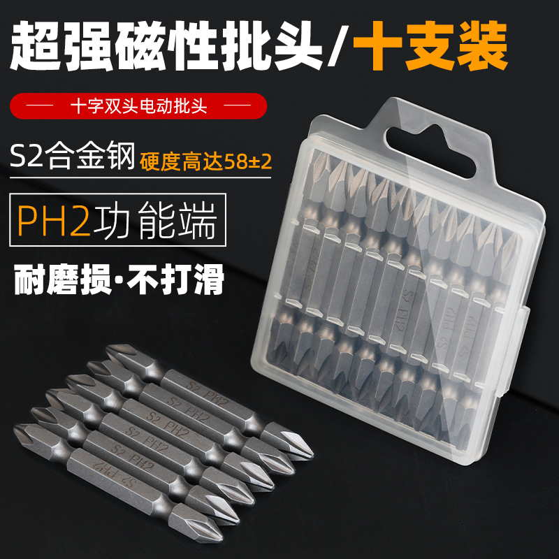 S2 alloy steel cross screw supporting double head electric screwhead head head magnetic batch