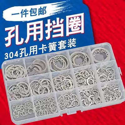 304 stainless steel hole with C-shaped buckle ring set Φ 8-φ 26 hole with retainer ring set GB893 A total of 225 pieces