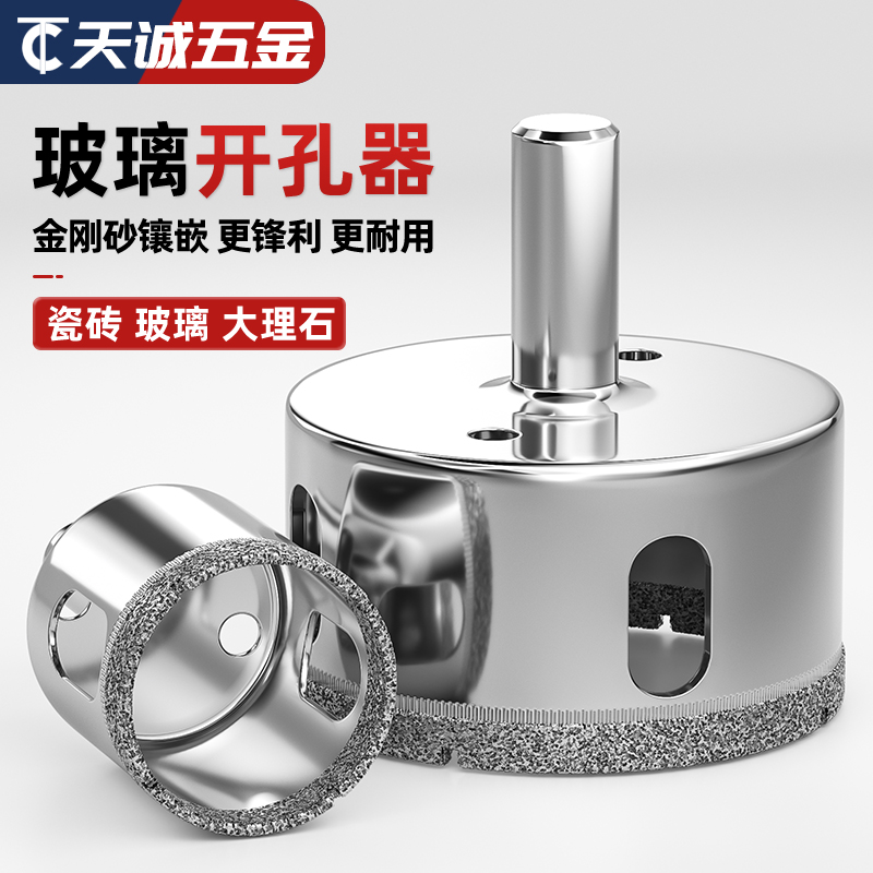 玻璃打孔机钻头的秘密：如何轻松搞定各种硬材料开孔难题？
