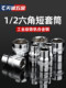 Inner 1/2 hexagonal sleeve 12.5mm6 corner sleeve head sleeve big flying tool sleeve wrench accessories combination set