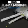 Stainless steel scale ruler 30cm ruler Steel ruler 1 meter 15 20 30 50cm ruler thickened steel ruler