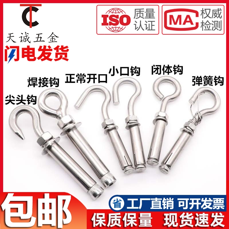 304/201 Stainless Steel Expansion Hook Screws Universal Expansion Bolt Hook Ring Pull Bolt M6M8M10M12
