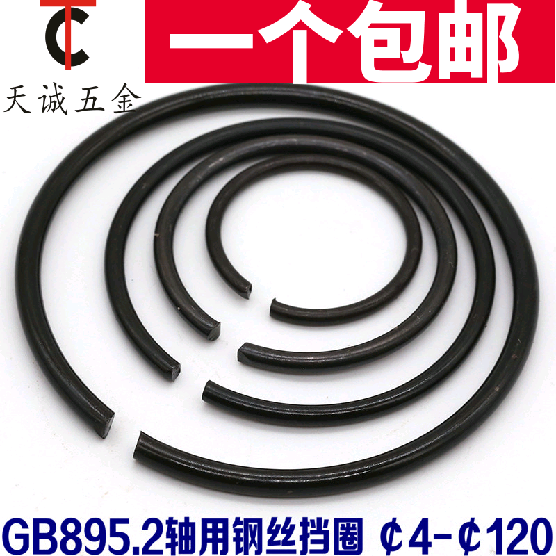 70 manganese steel wire GB895.2 shaft with steel wire retaining ring stop ring circlip ¢8¢10¢14¢16-¢120