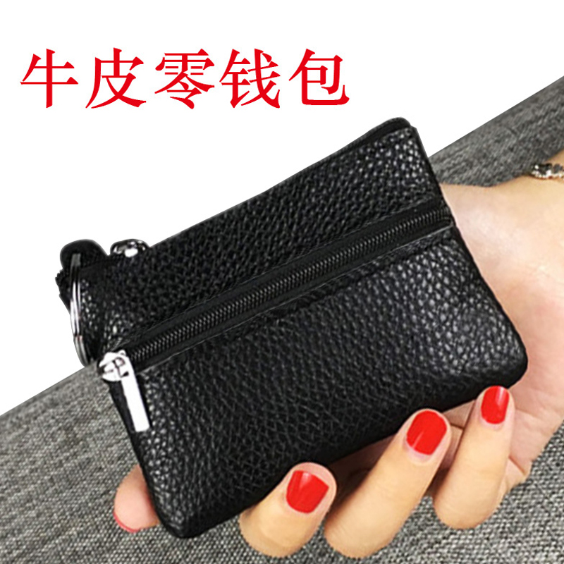 Genuine leather coin purse front layer cowhide mini small wallet coin bag card bag key bag super small soft leather bag pocket bag bag