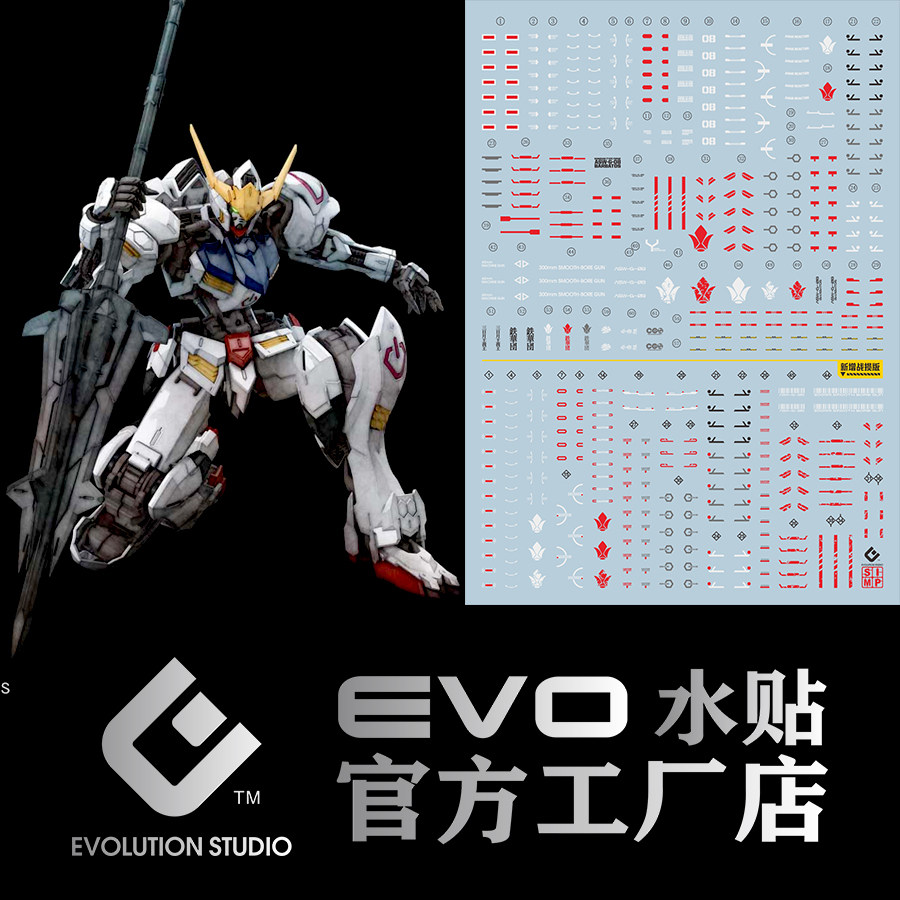 EVO Water patch Babatos Gundam MG1 100 Fourth form Iron blood fluorescent