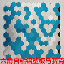 Hexagonal metal aluminum plastic plate self-adhesive mosaic tile wall sticker Old wall renovation Waterproof moisture-proof high temperature self-adhesive gold