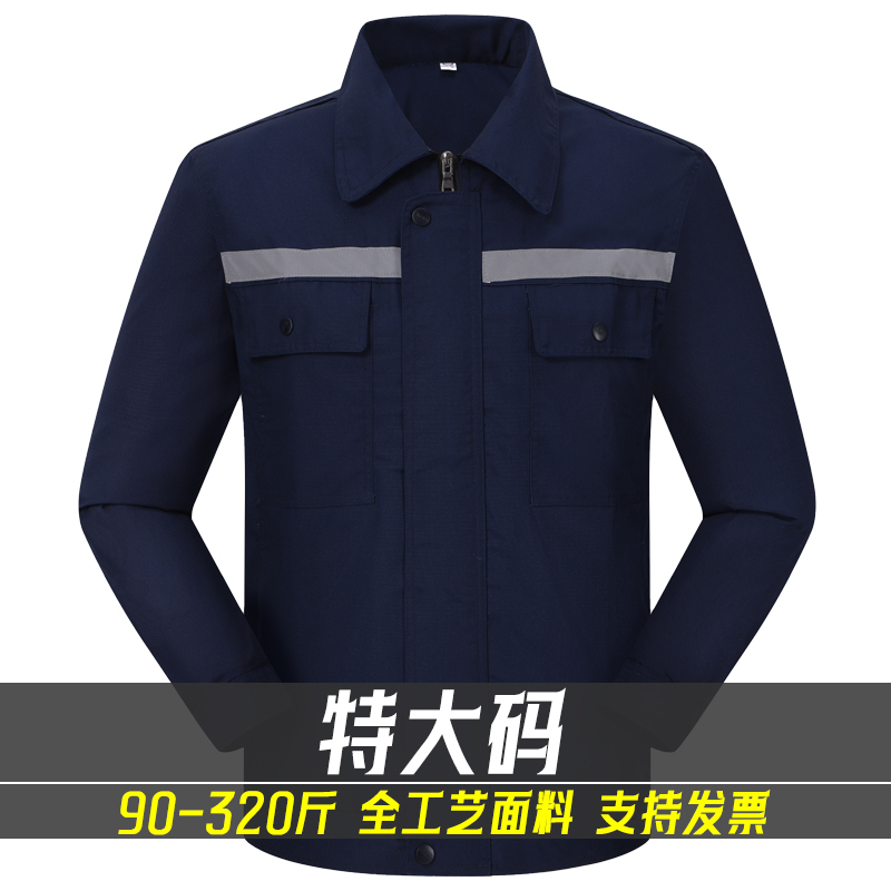 Plus-Size Work Clothes for Men, Extra Large Set, Anti-Static for Gas Stations, Spring, Autumn, and Summer Pants, Single Top, Labor Protection Plus-Size Work Clothes for Men, Extra Large Set, Anti-Static for Gas Stations, Spring, Autumn, and Summer Pants, Single Top, Labor Protection