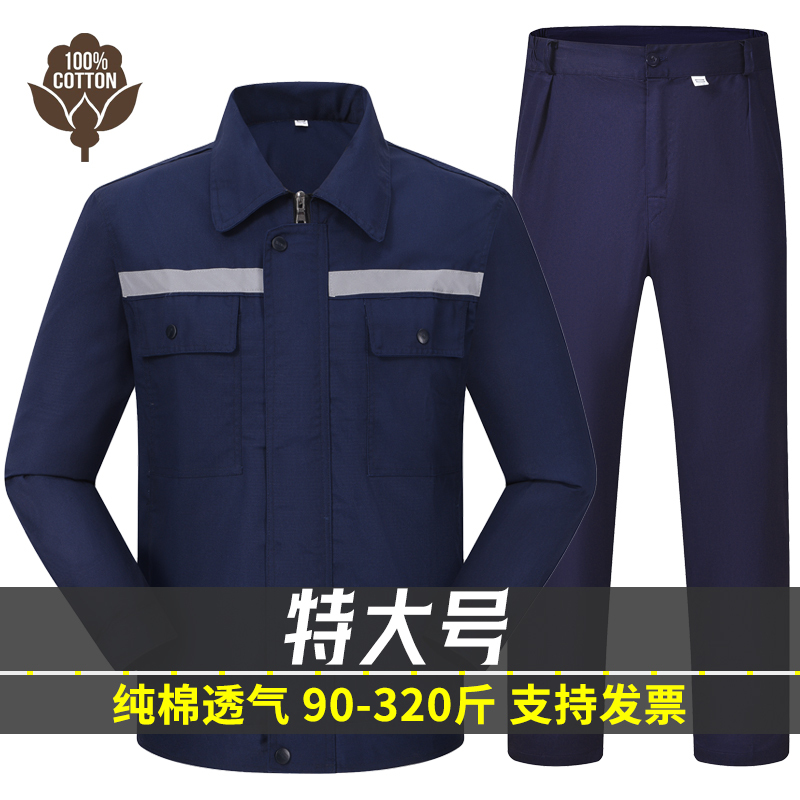 Plus Size 150kg Autumn and Winter Pure Cotton Workwear Suit for Men, Extra Large Size, Coal Mine Underground Welding Shirt, Labor Protection Clothing