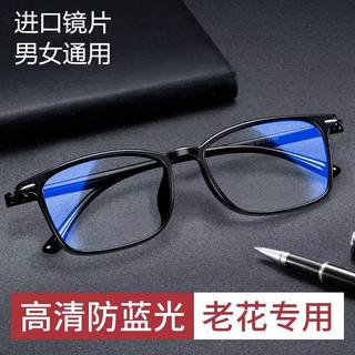 进口材质高品质时尚老花镜低调沉稳中老年防蓝光护目阅读平光眼镜