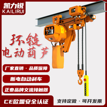 Ring chain electric hoist 0 5T1 ton 2 tons 3 tons 5 tons crane Chain crane 380v ultra-low altitude electric hoist