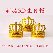 New 3D birthday hat crown hat birthday party birthday paper hat can be adjusted in size 100 start shot 3D effect