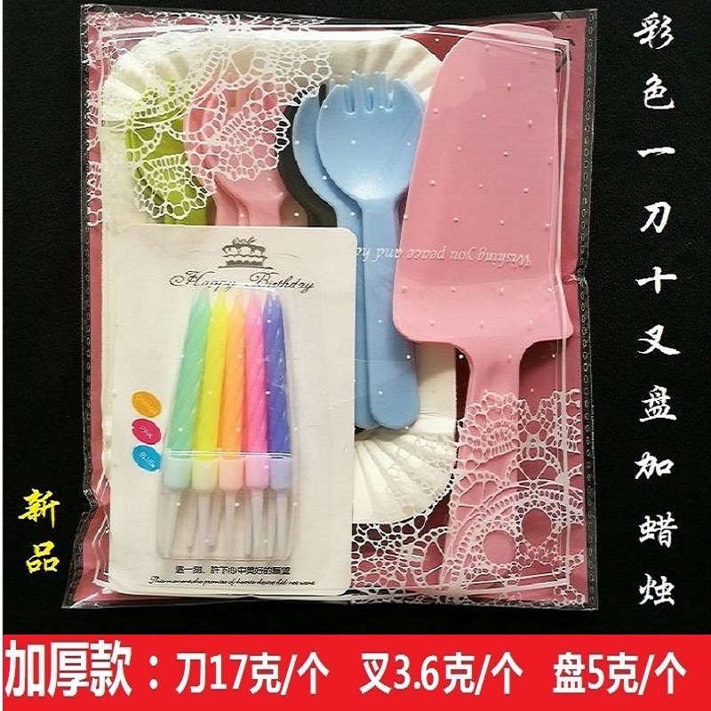Birthday cake cutlery Cake knife and fork plate Disposable dinner plate knife and fork spoon plate Candle fork plate set combination