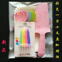 Disposable birthday cake knife and fork plate candle 1 knife 5 10 Plate 5 10 fork spoon shovel baking set tableware