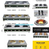 Desktop infrared cooker Commercial 3468 multi-eye gas liquefied gas natural gas stove Fierce fire stove casserole stove