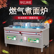 Huayi Aeon Lanzhou ramen special noodle cooker two or three-piece gas electric soup noodle cooker machine energy saving insulation