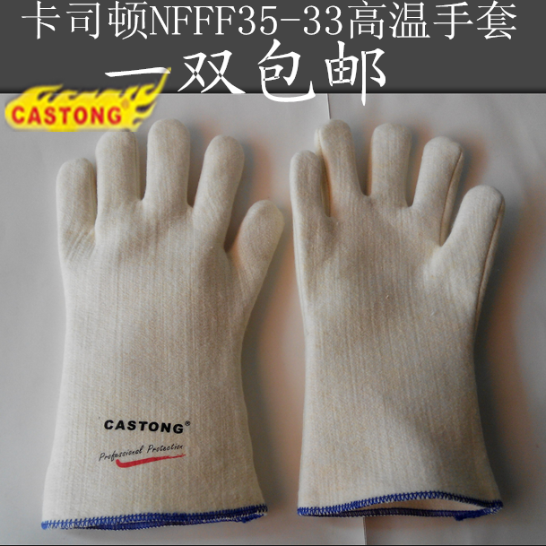 Caston resistant to 200 degrees high temperature gloves NFFF35-33 food industry kitchen barbecue welding oven