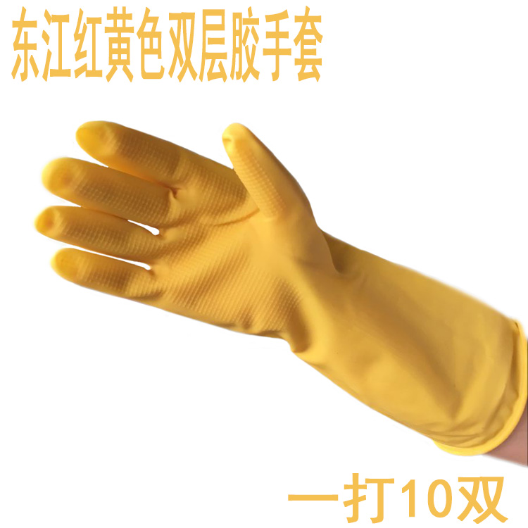 Rubber gloves Dongjiang red double-layer red rubber gloves household gloves oil resistant non-slip acid and alkali resistant protective gloves