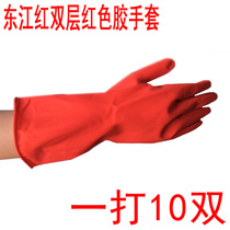 Rubber gloves Dongjiang red double layer red glue gloves household gloves oil-resistant non-slip acid and alkali resistant protective gloves