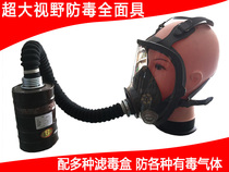 Puda full mask MJ-4002 large field of view gas mask filter protection cyanide carbon monoxide full mask