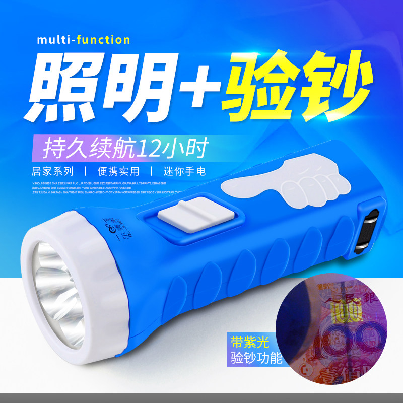 Le Conley LED flashlight Banknote Charging Rechargeable Home Lighting Mini Floodlight Pocket Outdoor Emergency Little Flashlight