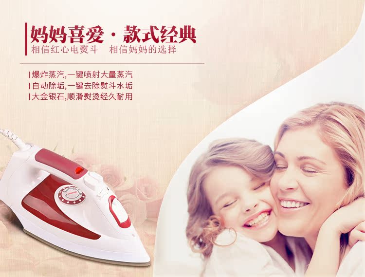 ban la Thượng Hải Red Heart Iron RH216 Steam hộ gia đình Mini Máy cầm tay nhỏ treo sắt Authentic điện máy xanh bàn ủi