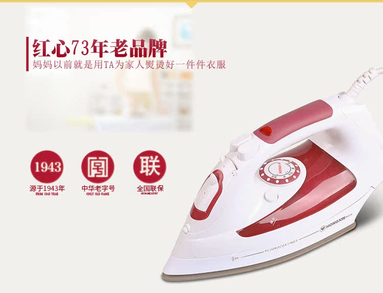 ban la Thượng Hải Red Heart Iron RH216 Steam hộ gia đình Mini Máy cầm tay nhỏ treo sắt Authentic điện máy xanh bàn ủi