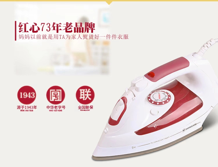 Thượng Hải Red Heart Iron RH216 Steam hộ gia đình Mini Máy cầm tay nhỏ treo sắt Authentic